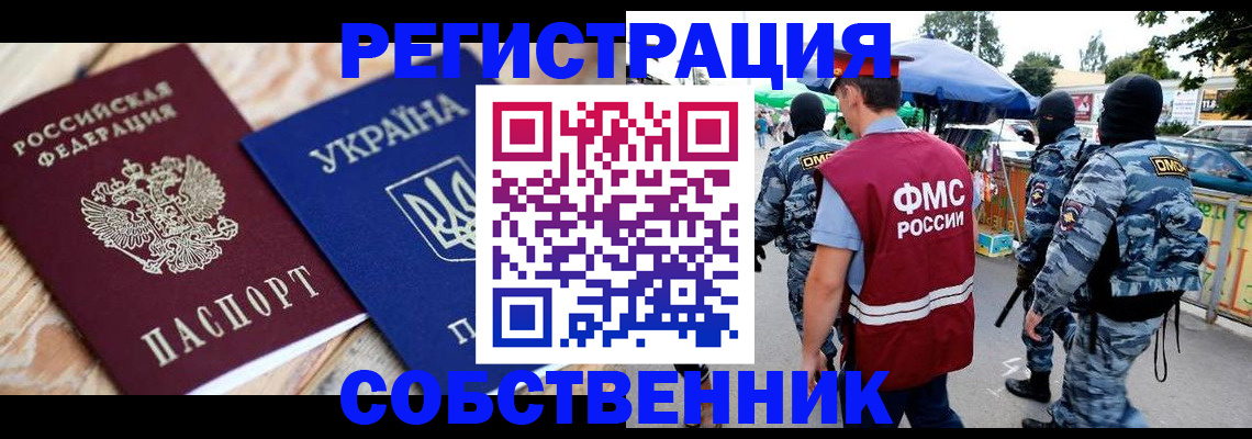 миграционный учет в Давлеканово