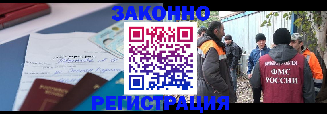 прописка законно в Давлеканово