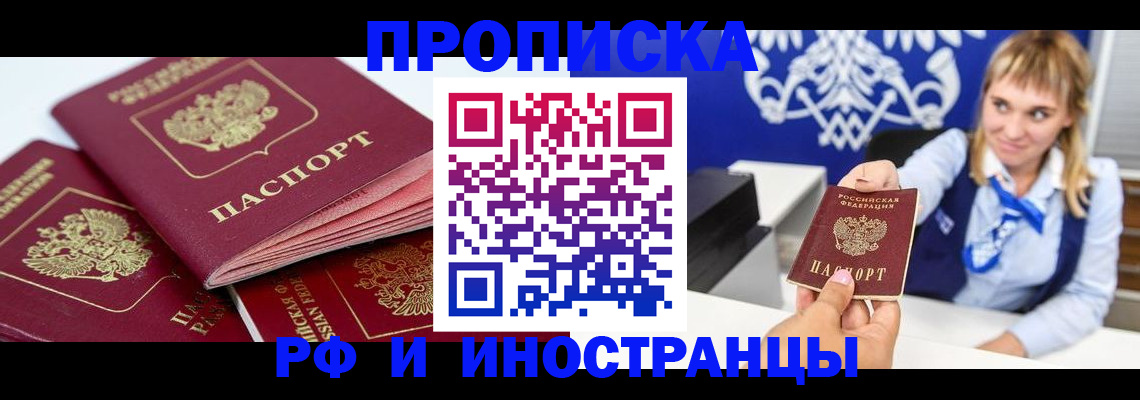 пропишу в квартире в Давлеканово