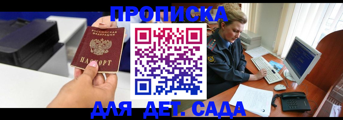 временная регистрация собственник в Давлеканово