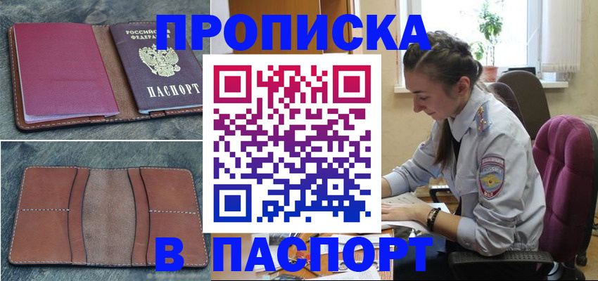 временная регистрация адрес в Давлеканово