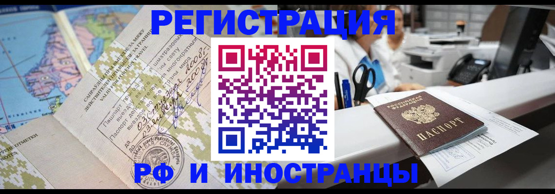 прописка в Давлеканово