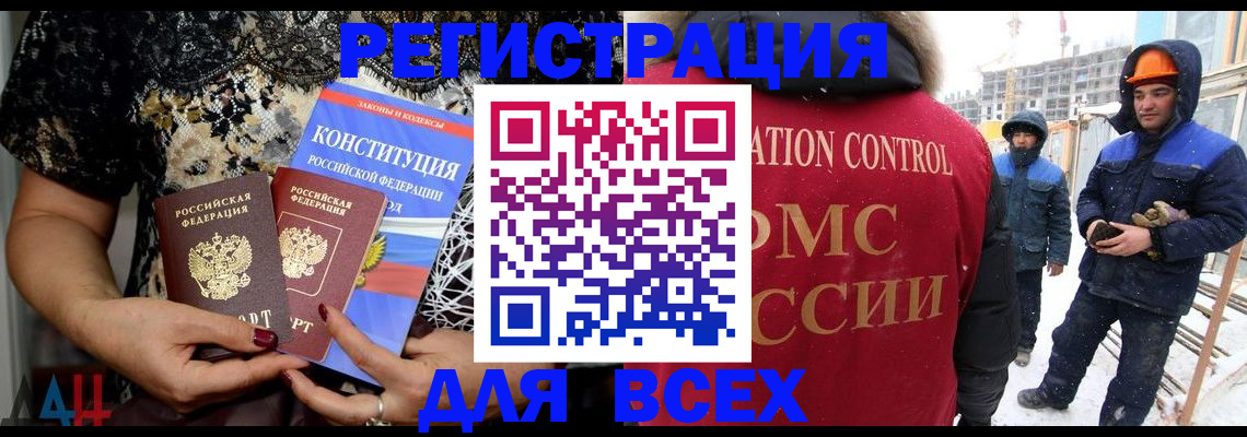 временная регистрация в Давлеканово