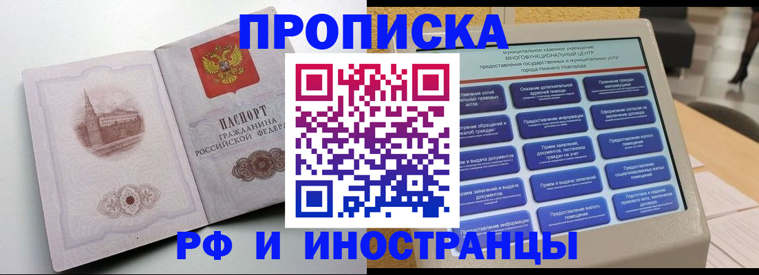 прописка поиск в Давлеканово